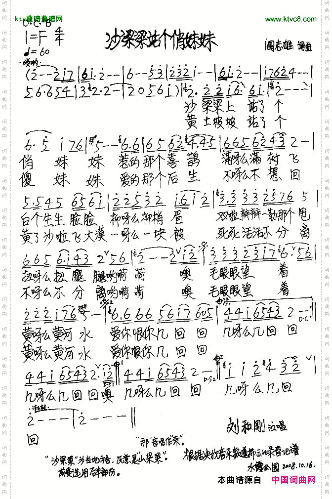 沙梁梁站个俏妹妹
