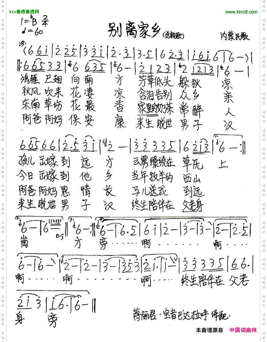 别离家乡
