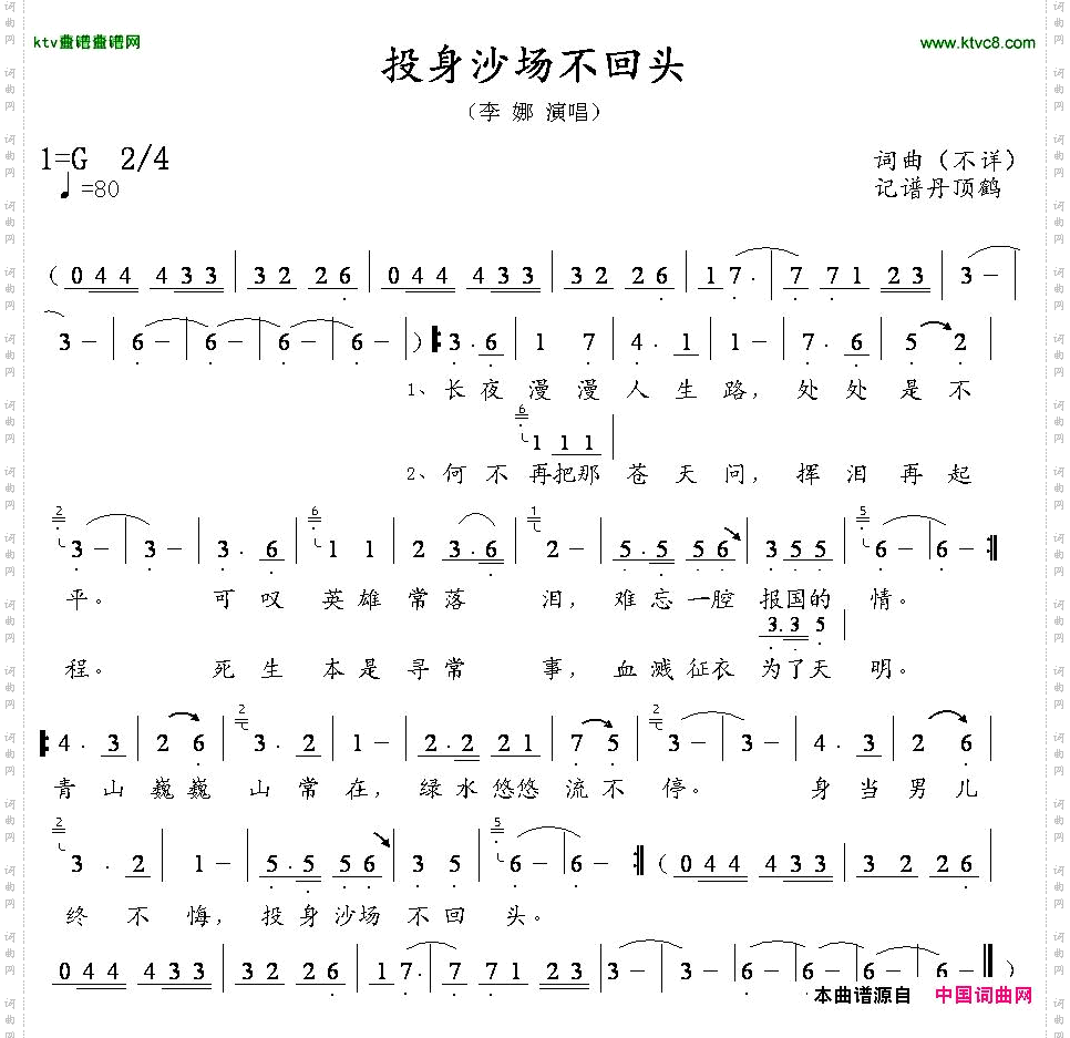 投身沙场不回头