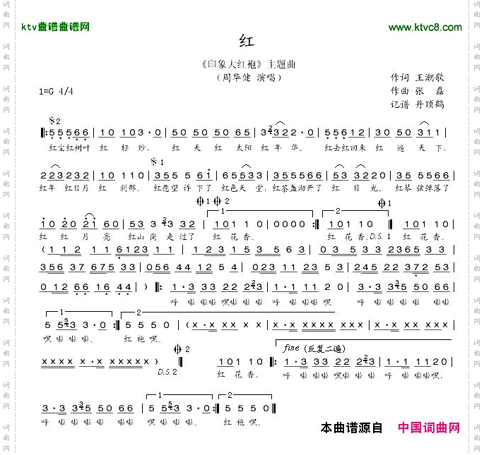 红