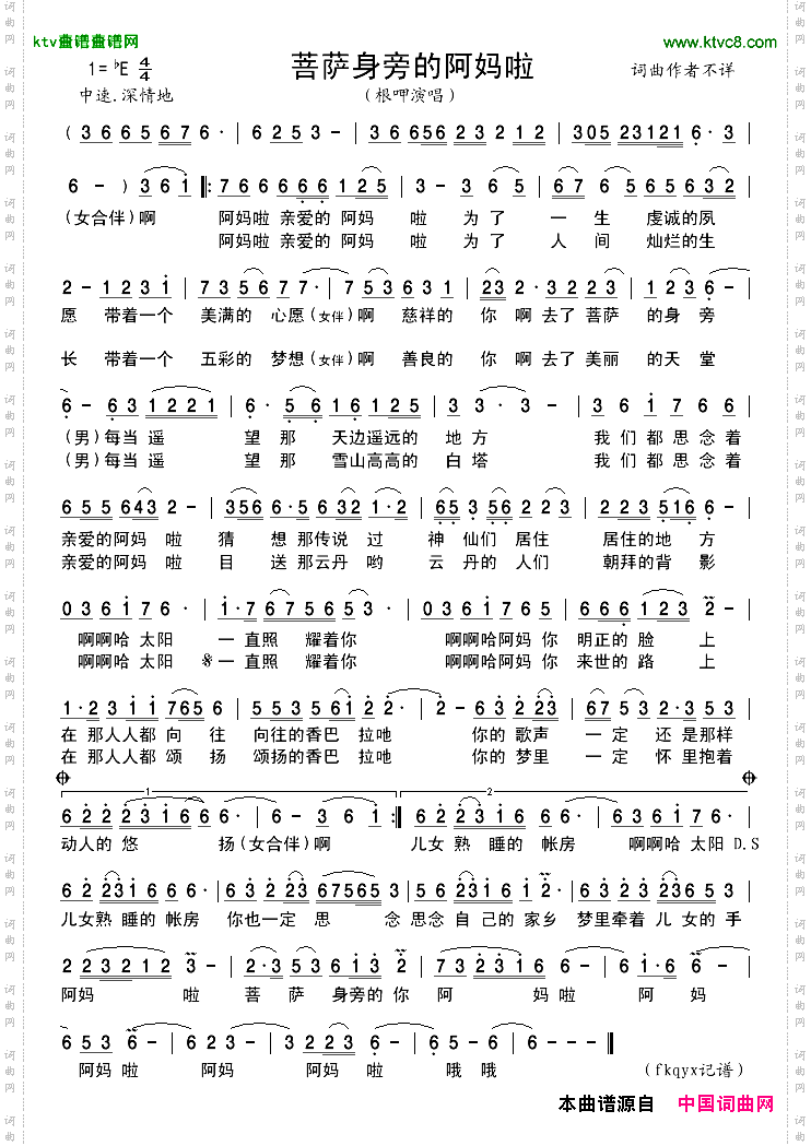 菩萨身旁的阿妈啦