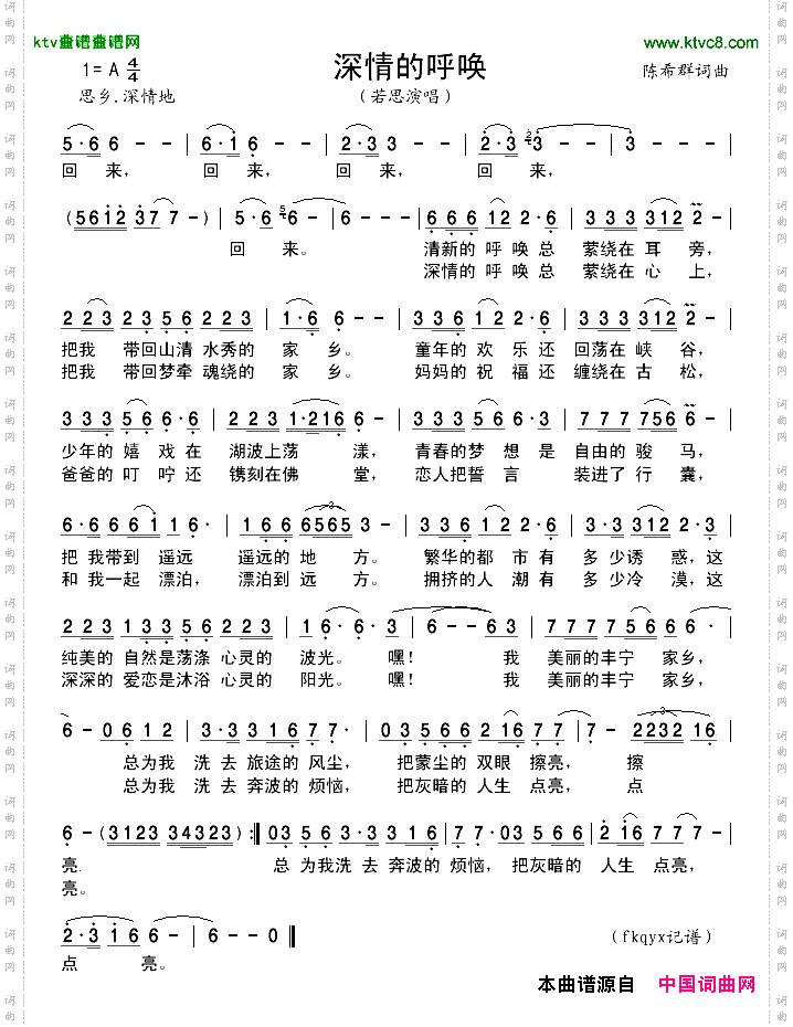 深情的呼唤