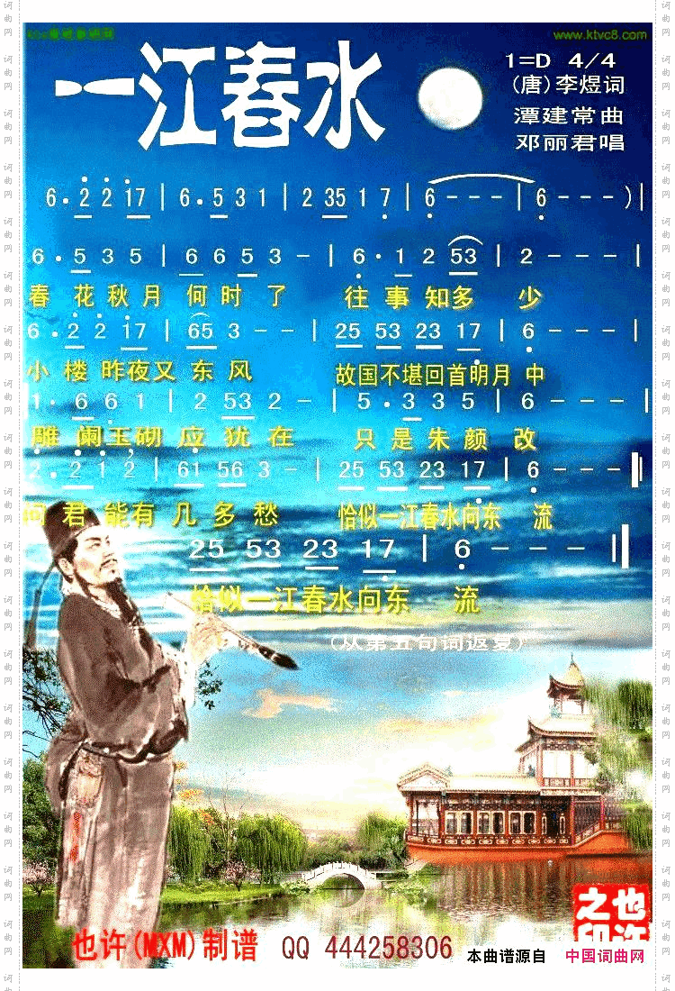 一江春水彩潽