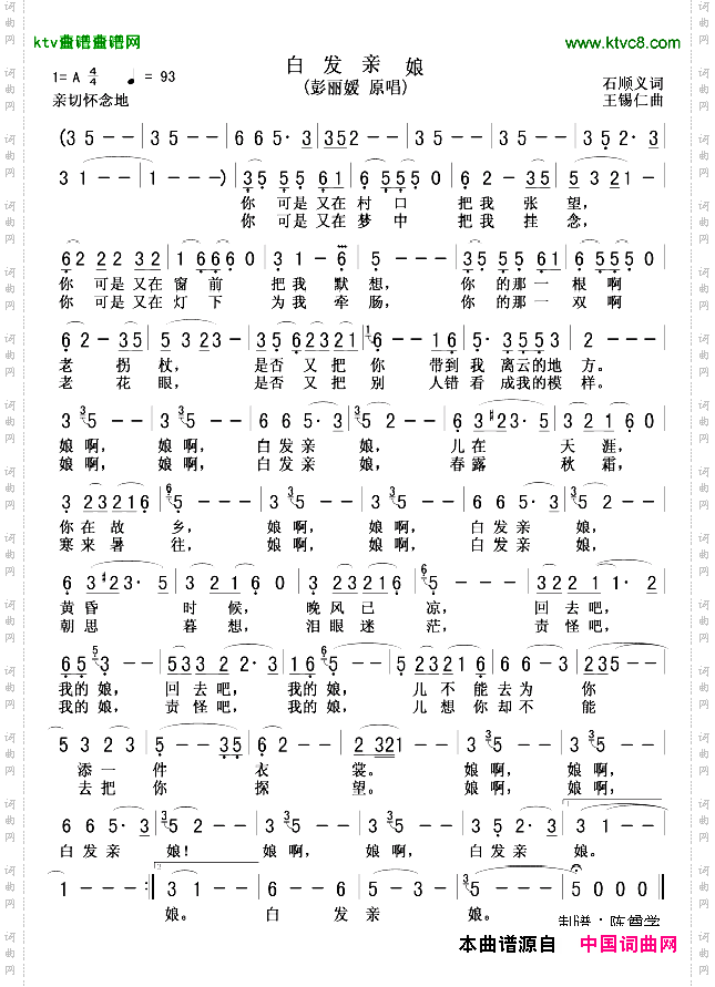 白发亲娘