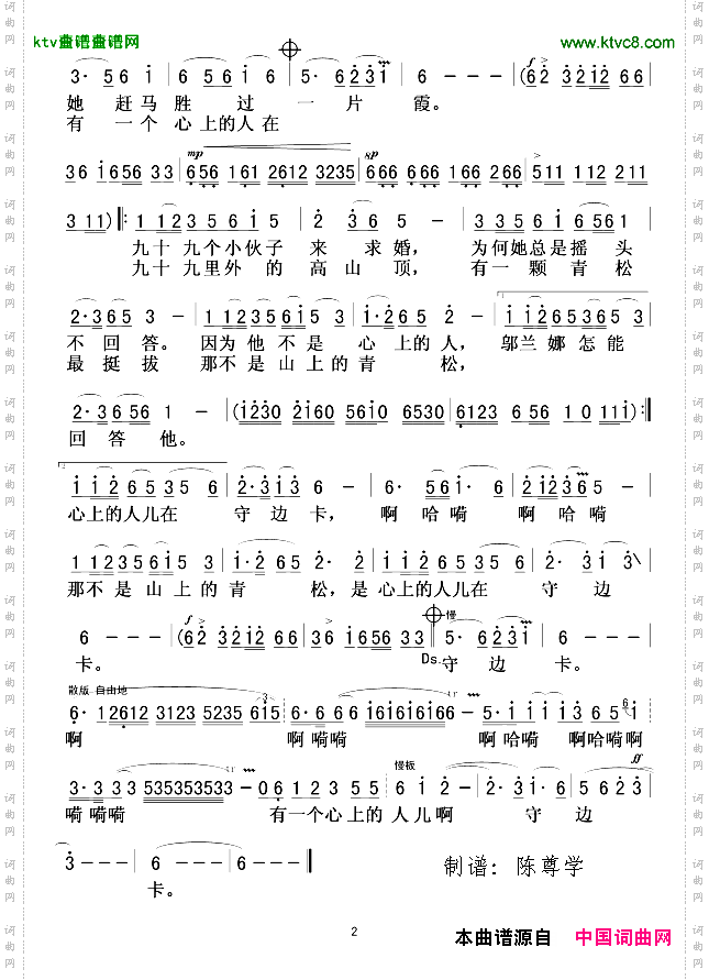 草原上的乌兰娜