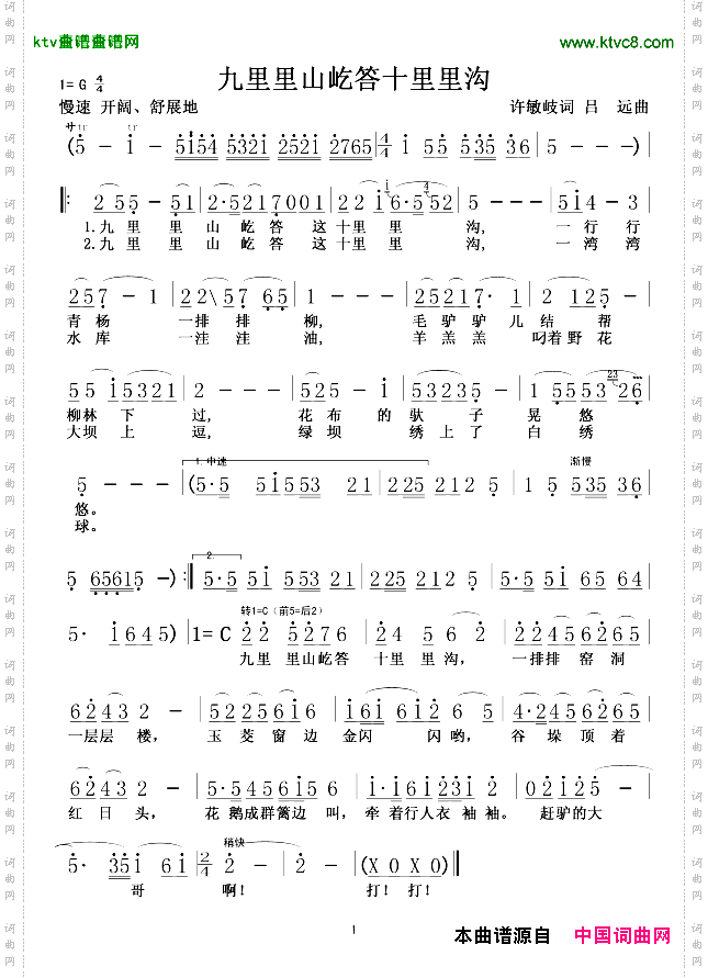 九里里山屹答十里里沟