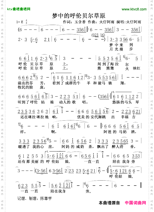梦中的呼伦贝尔草原