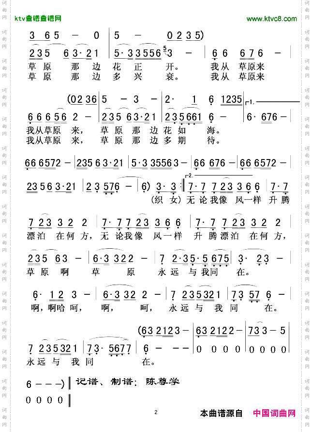 我从草原来_德德玛演唱版
