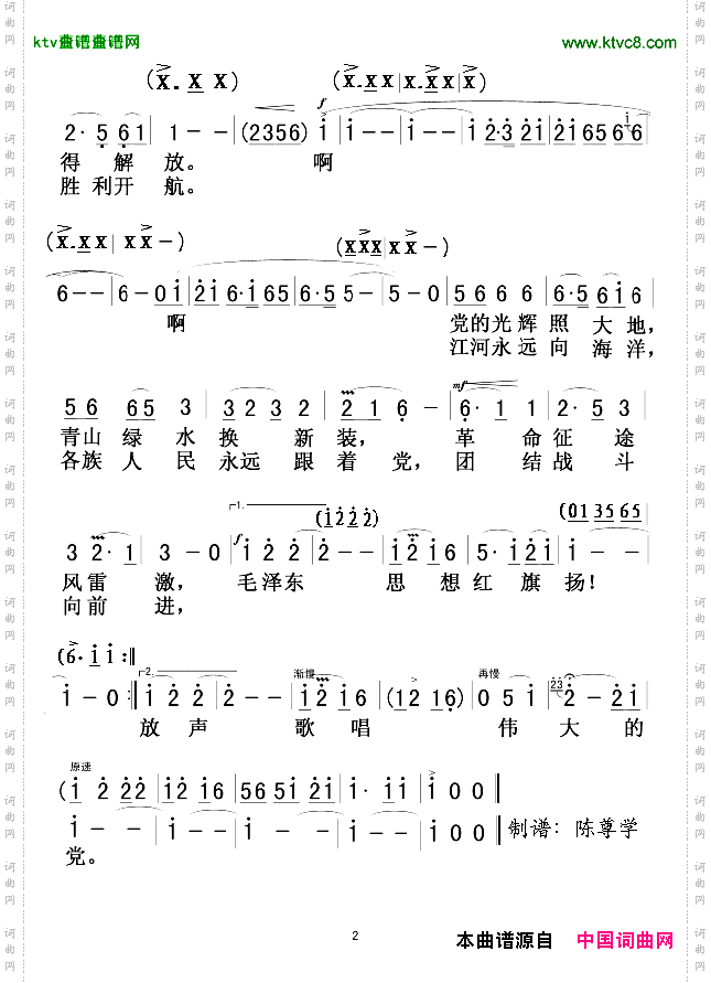最美的赞歌献给党