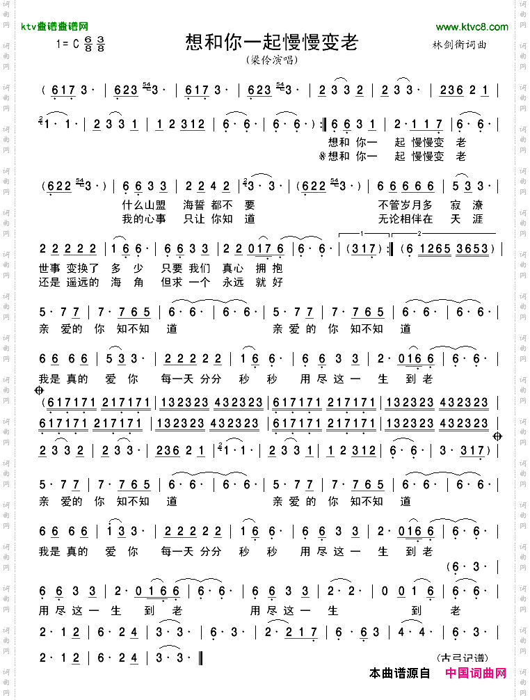 想和你一起慢慢变老