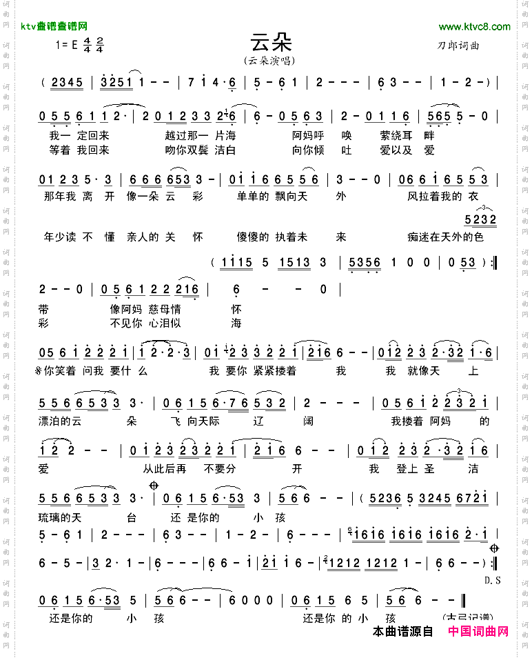 云朵