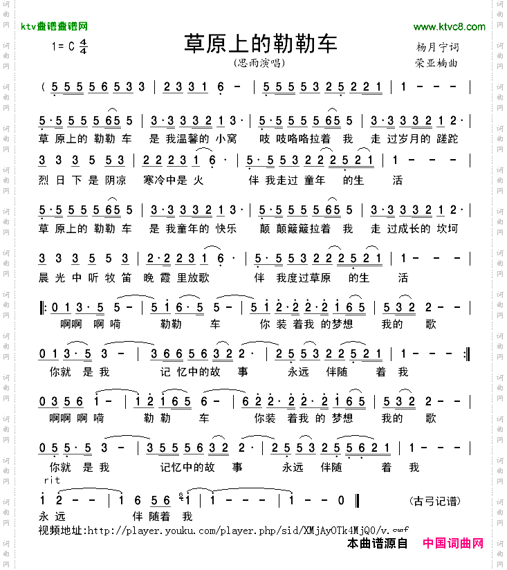 草原上的勒勒车