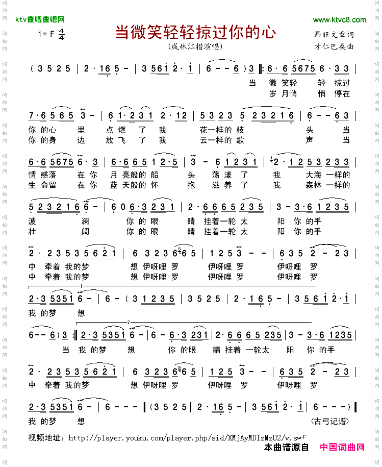 当微笑轻轻掠过你的心