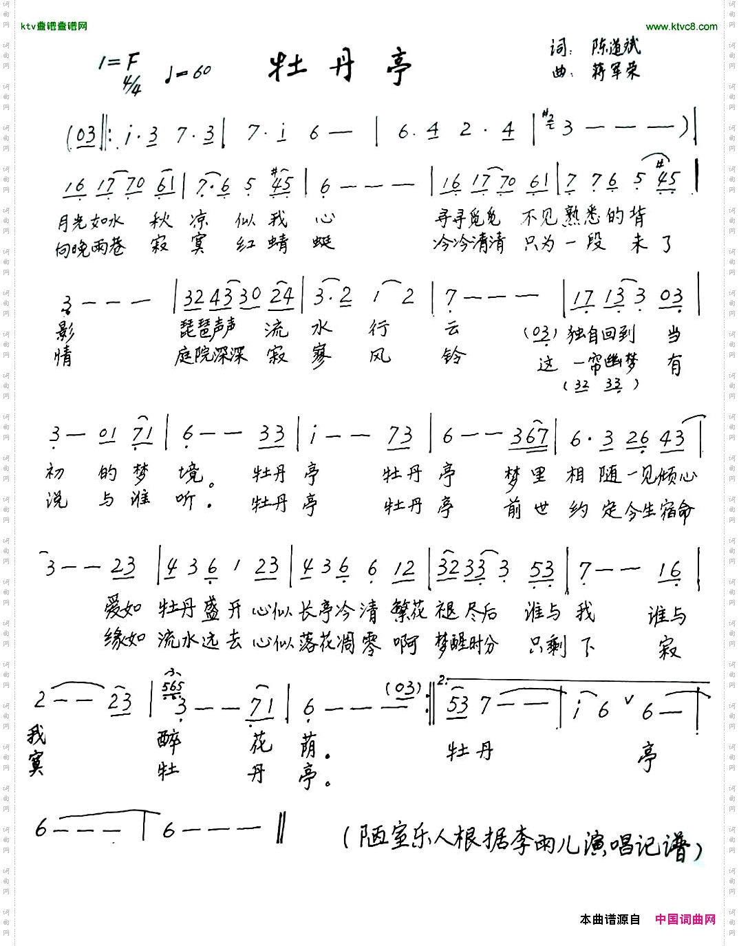 牡丹亭