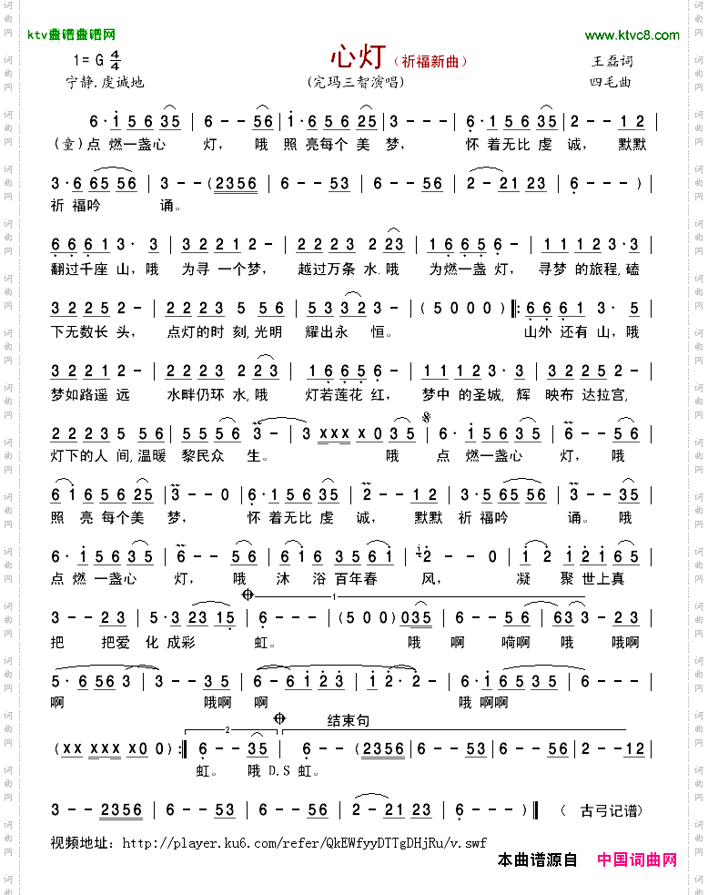 心灯