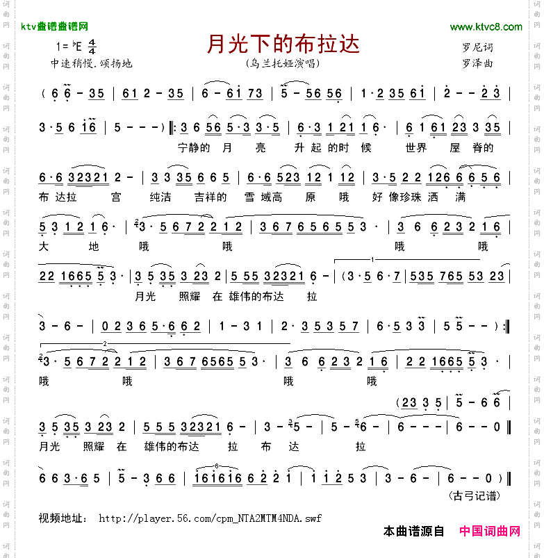 月光下的布拉达