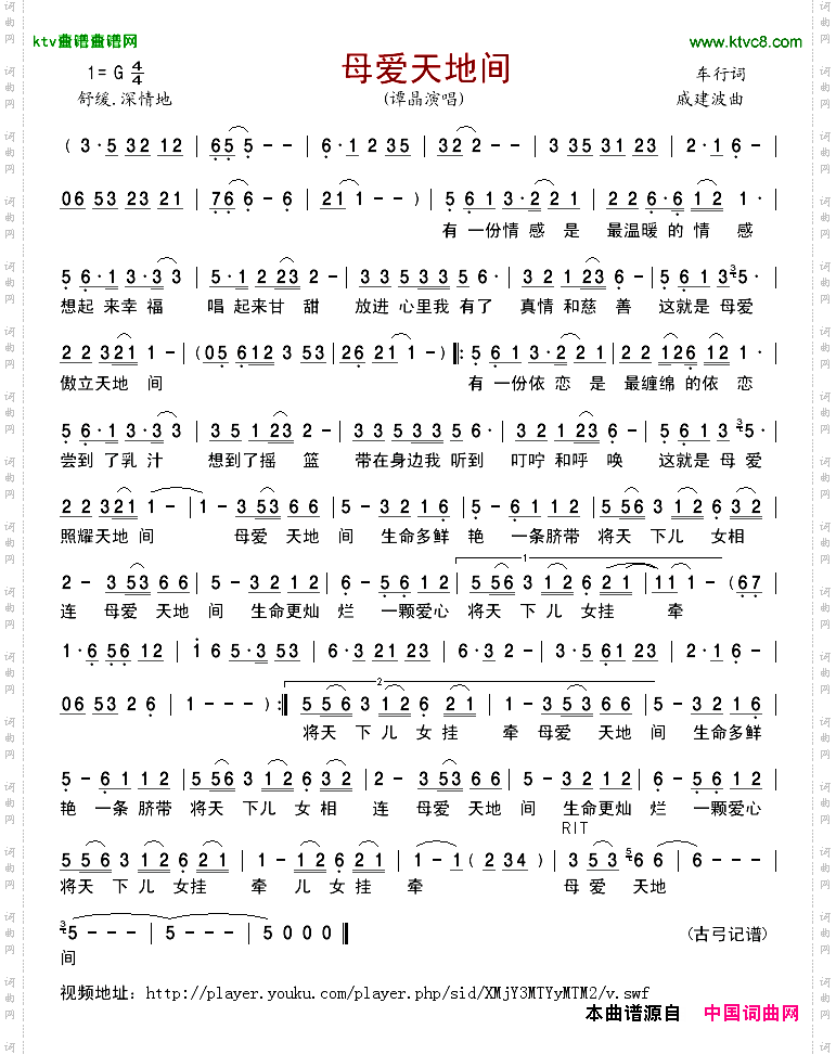 母爱天地间