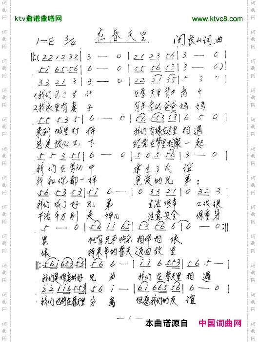 在春天里