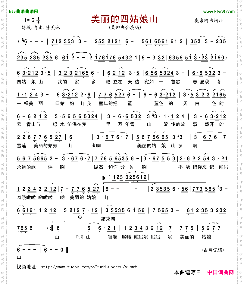 美丽的四姑娘山