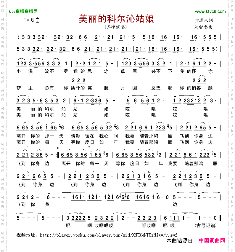 美丽的科尔沁姑娘