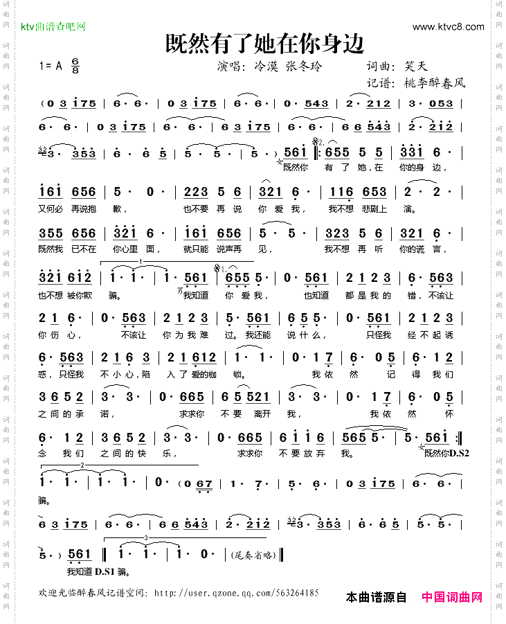 既然有了她在你身边