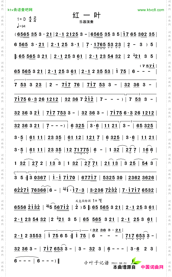 红一叶