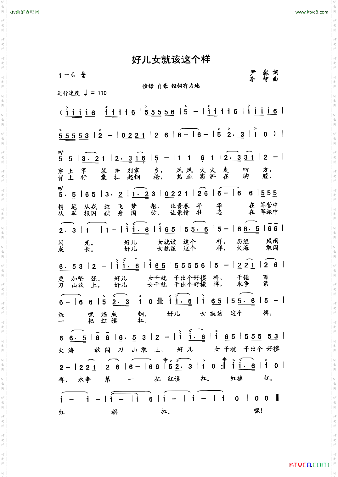 好儿女就该这个样