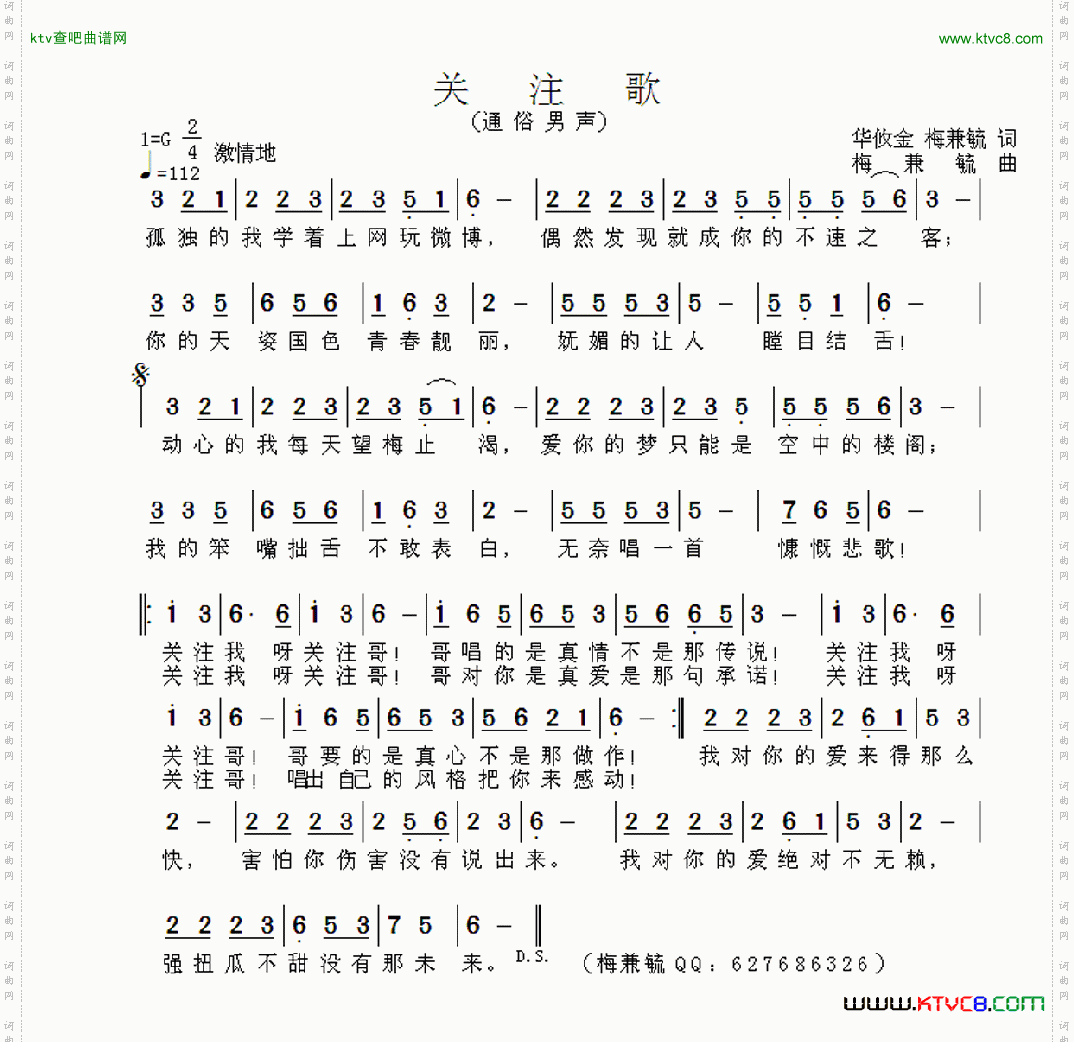 关注歌