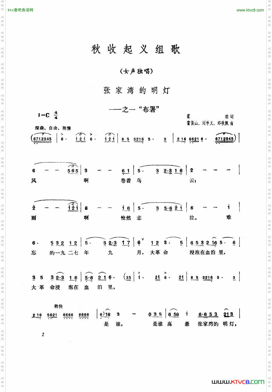 张家湾的明灯之一“部署”