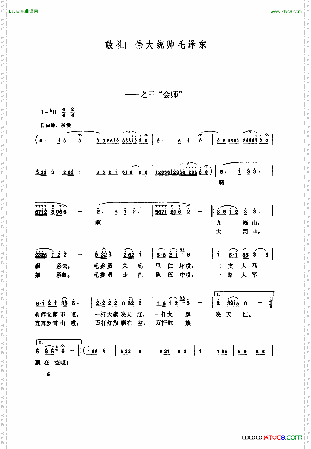 秋收起义组歌女声独唱