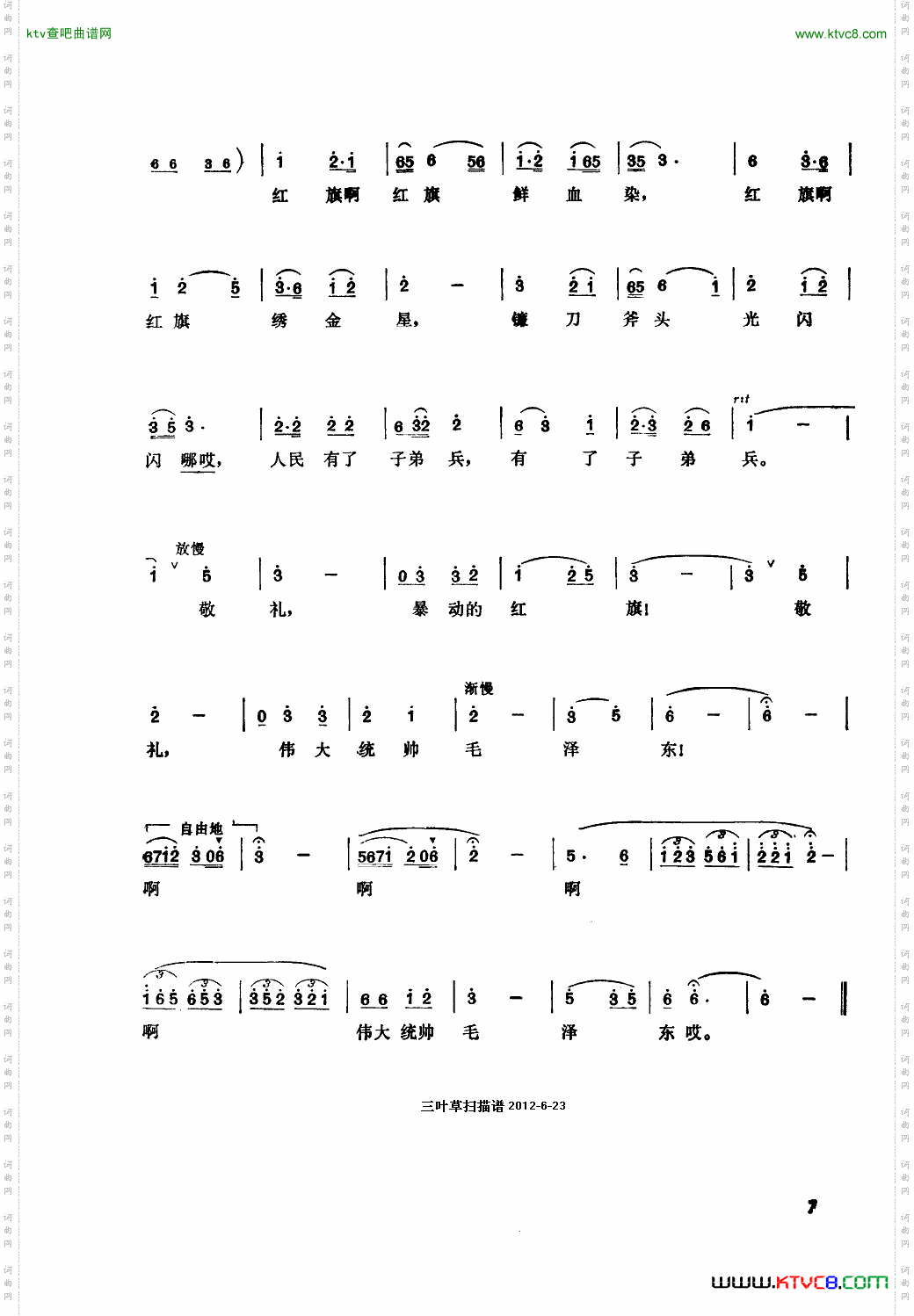 秋收起义组歌女声独唱