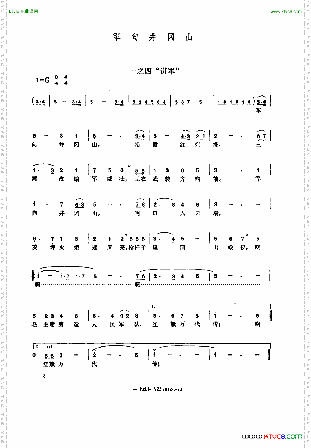 秋收起义组歌女声独唱