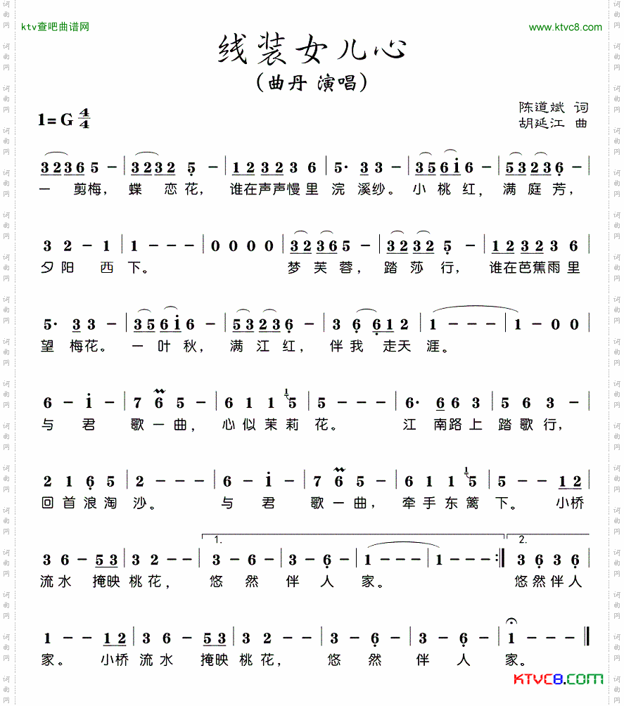 线装女儿心