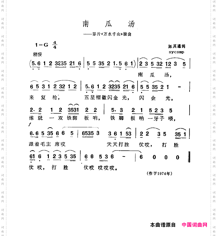 南瓜汤《万水千山》插曲