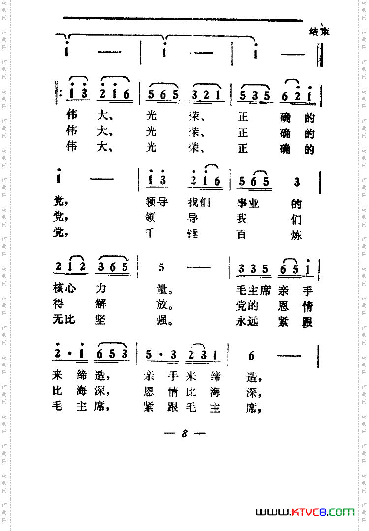 满怀激情迎九大