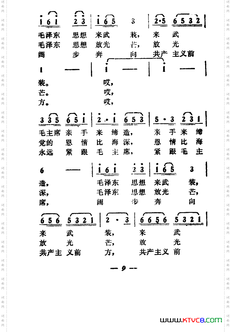 满怀激情迎九大