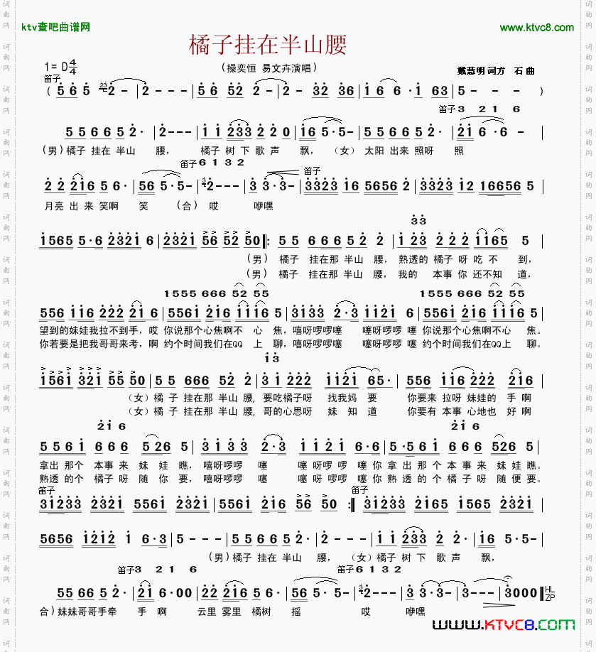 桔子挂在半山腰