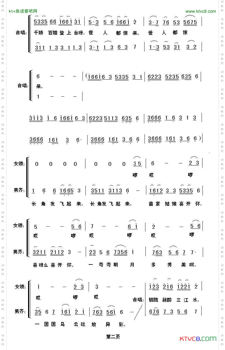 长角发飞起来