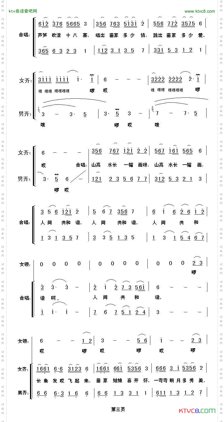 长角发飞起来
