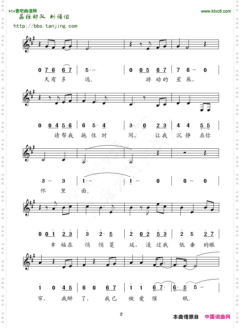 蔓延_电视剧《背叛》主题曲