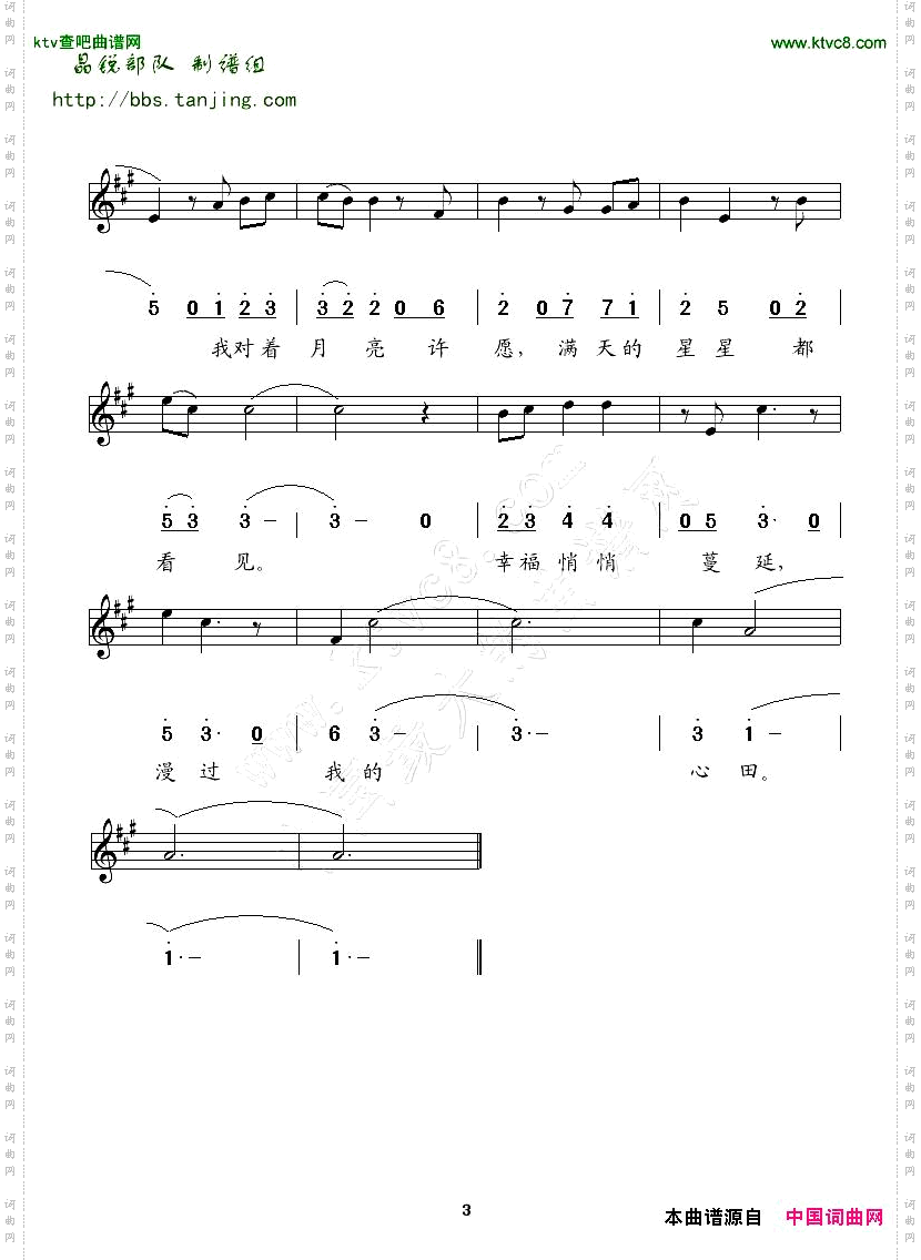 蔓延_电视剧《背叛》主题曲