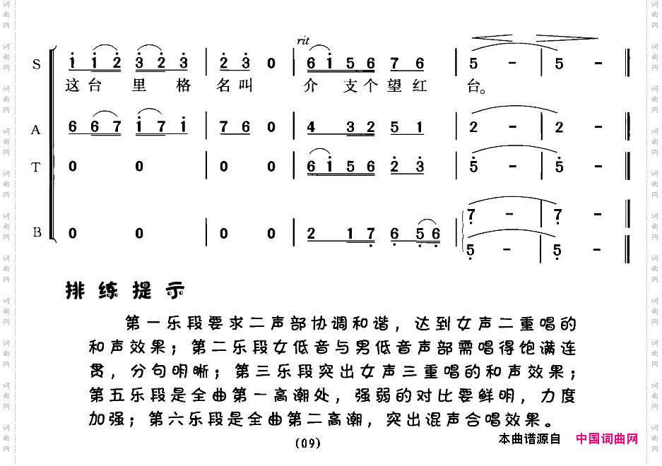 十送红军