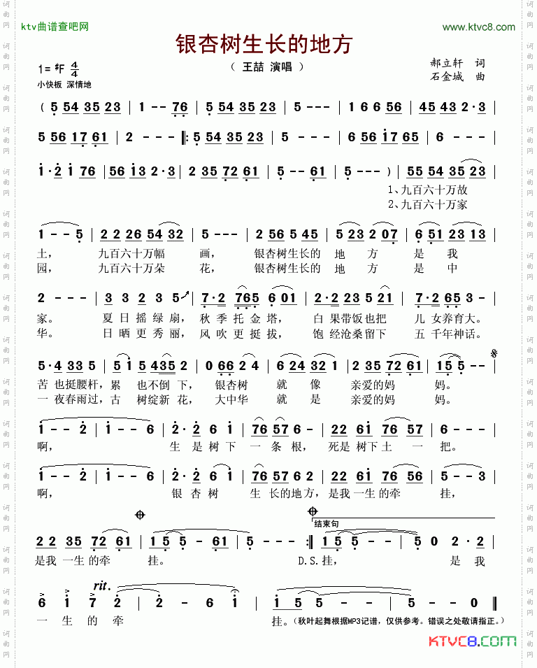 银杏树生长的地方