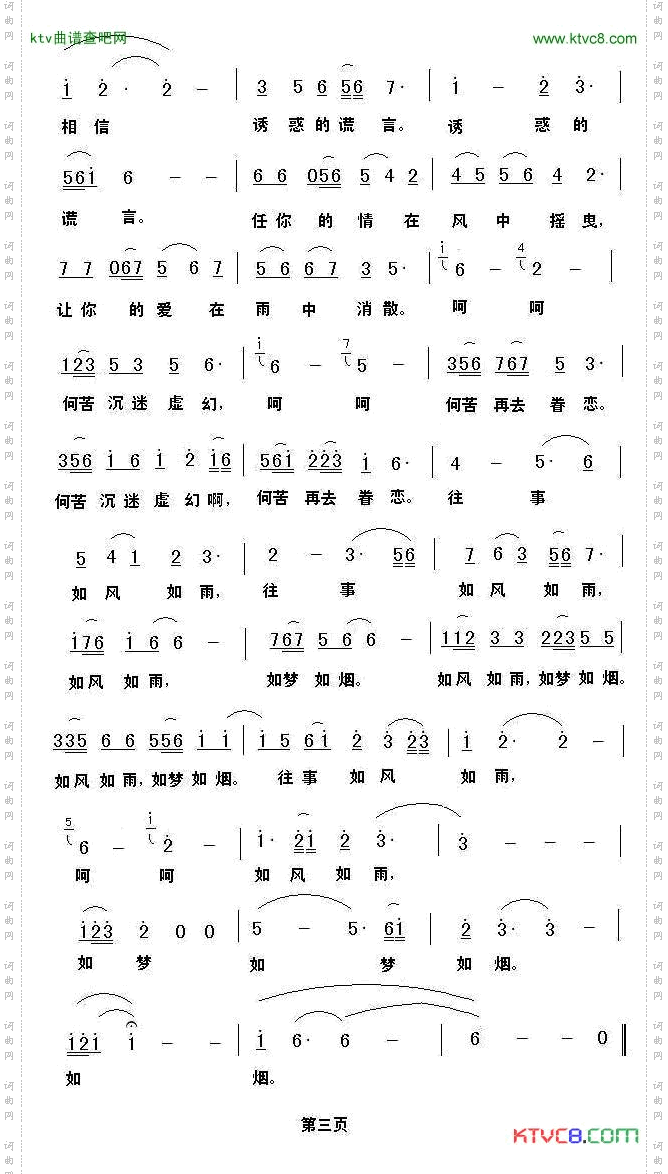 往事如梦如烟
