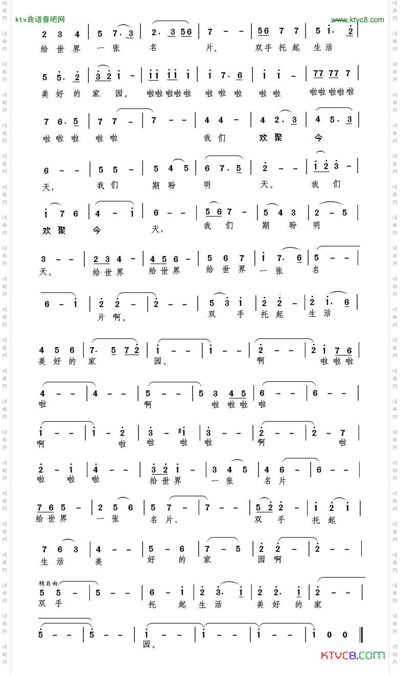 给世界一张名片