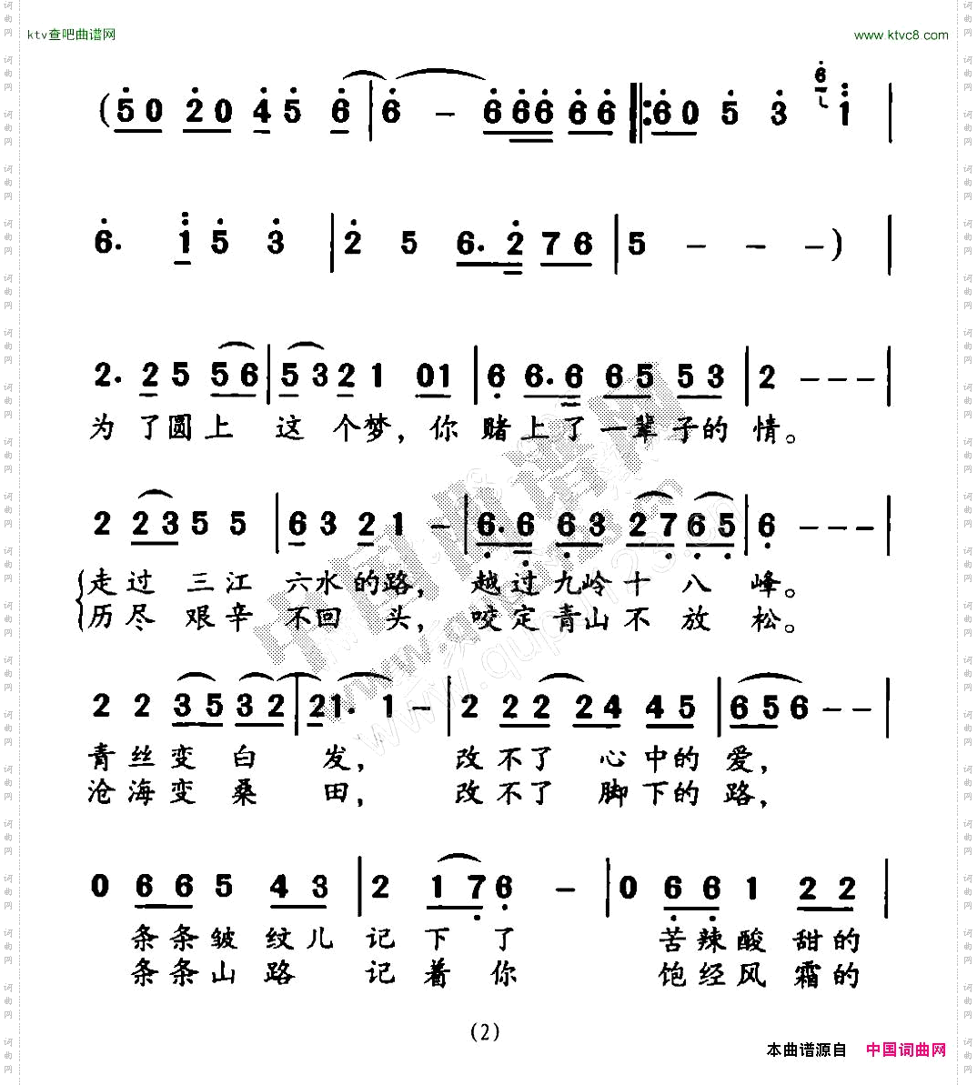 圆梦_电视剧《刘老根》主题歌