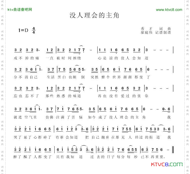 没人理会的主角