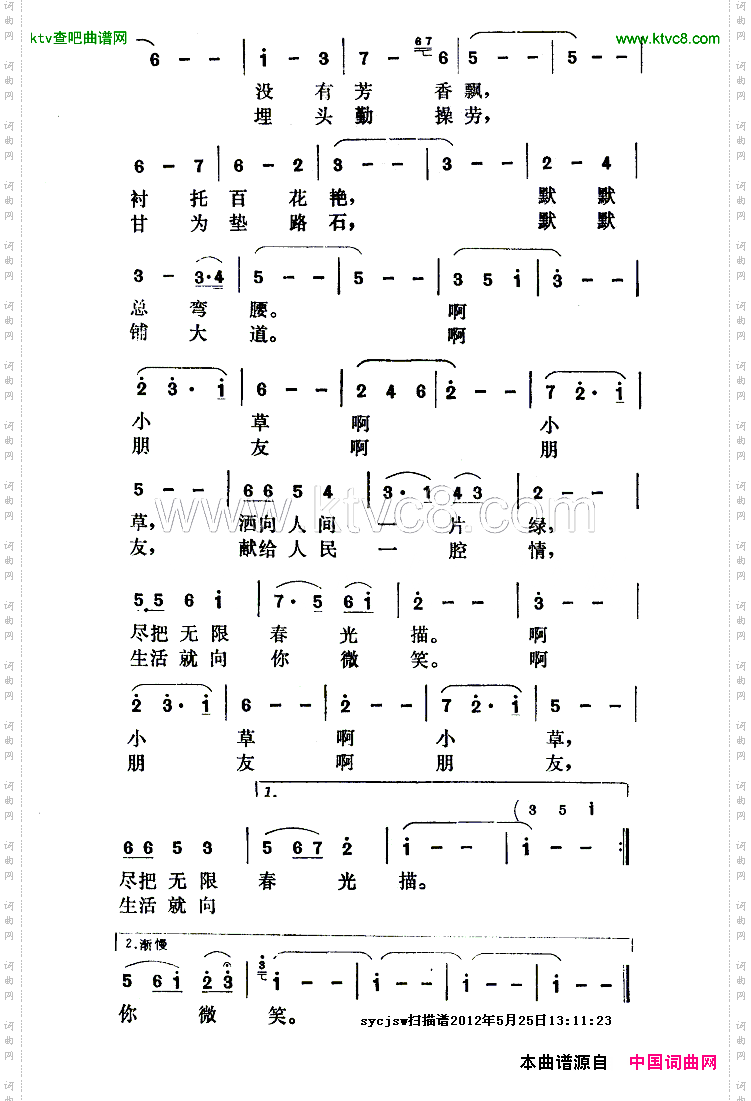 啊，小草《彩桥》主题歌