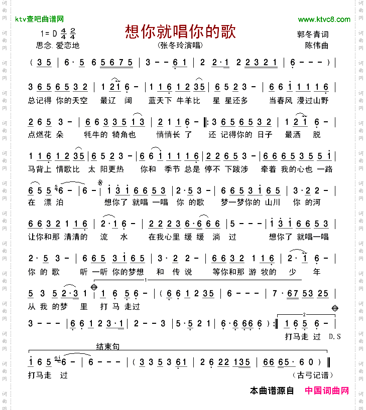 想你就唱你的歌