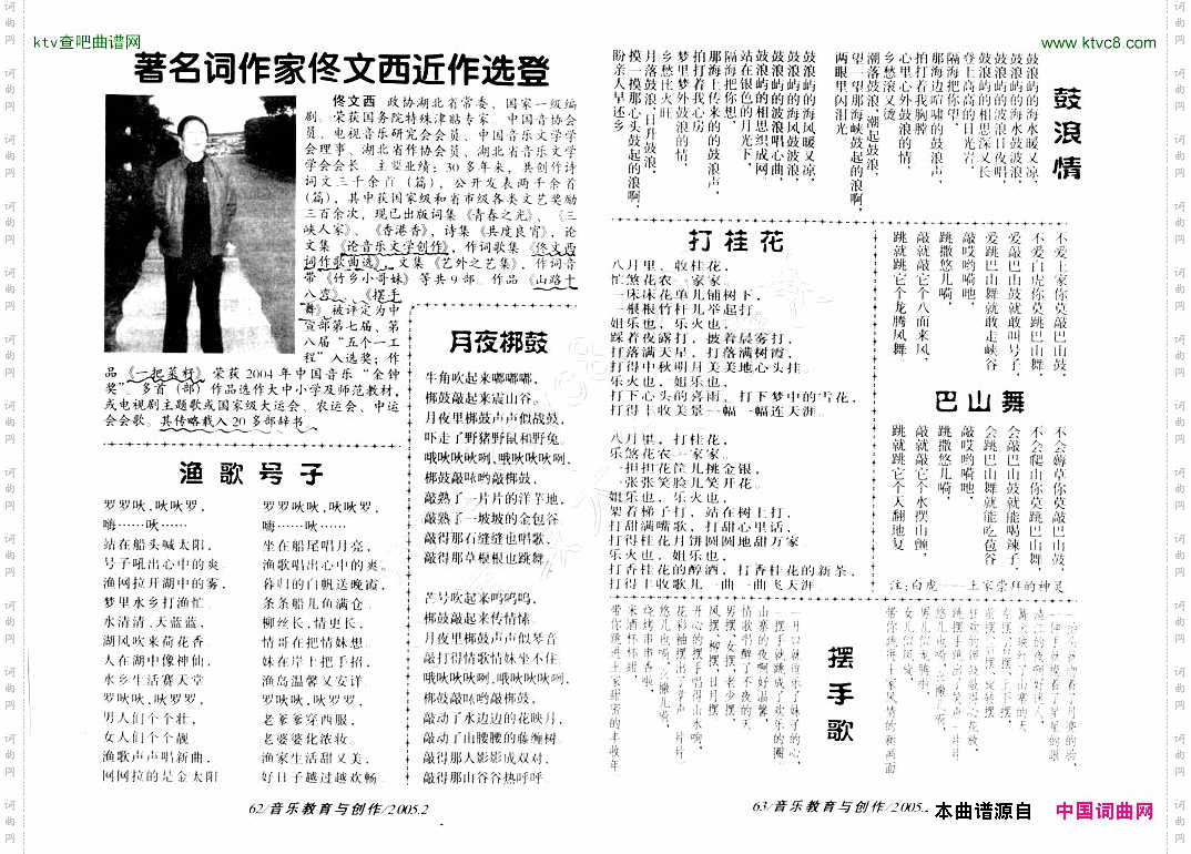 天堂新疆